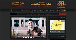 Desktop Screenshot of aminpardaz.com